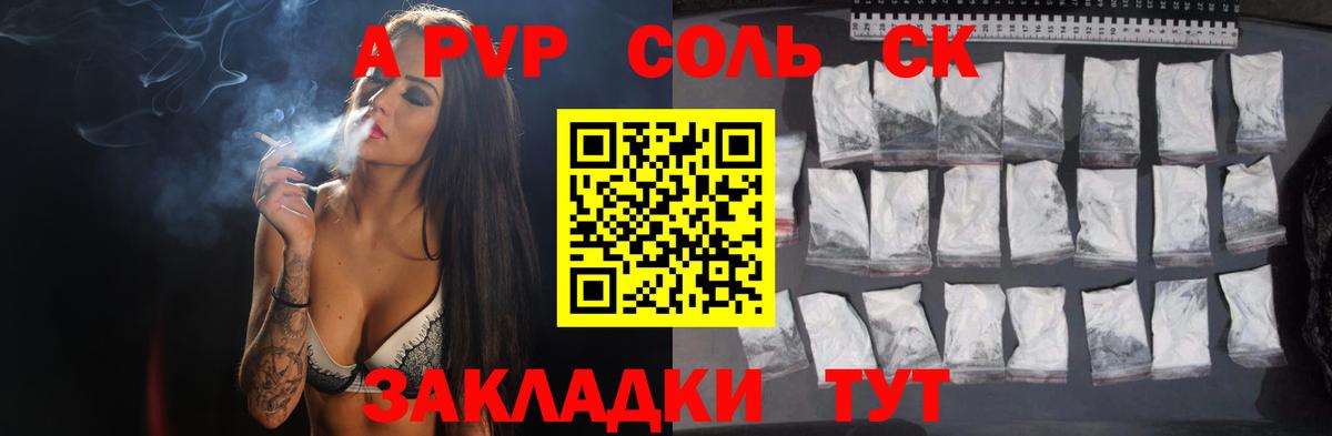 A-PVP Crystall Донецк