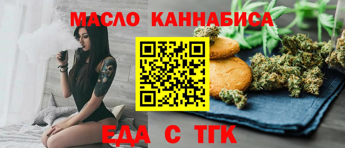 Canna-Cookies конопля Донецк
