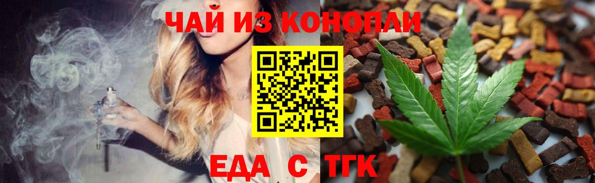 Cannafood конопля  Вход с VPN  Донецк 