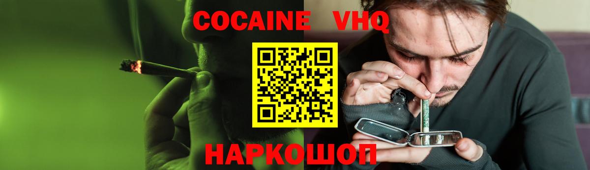 Cocaine Колумбийский Донецк