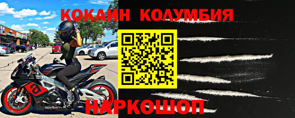 купить наркотик  COCAIN VHQ  COCAIN 97%  Вход с VPN  Донецк 