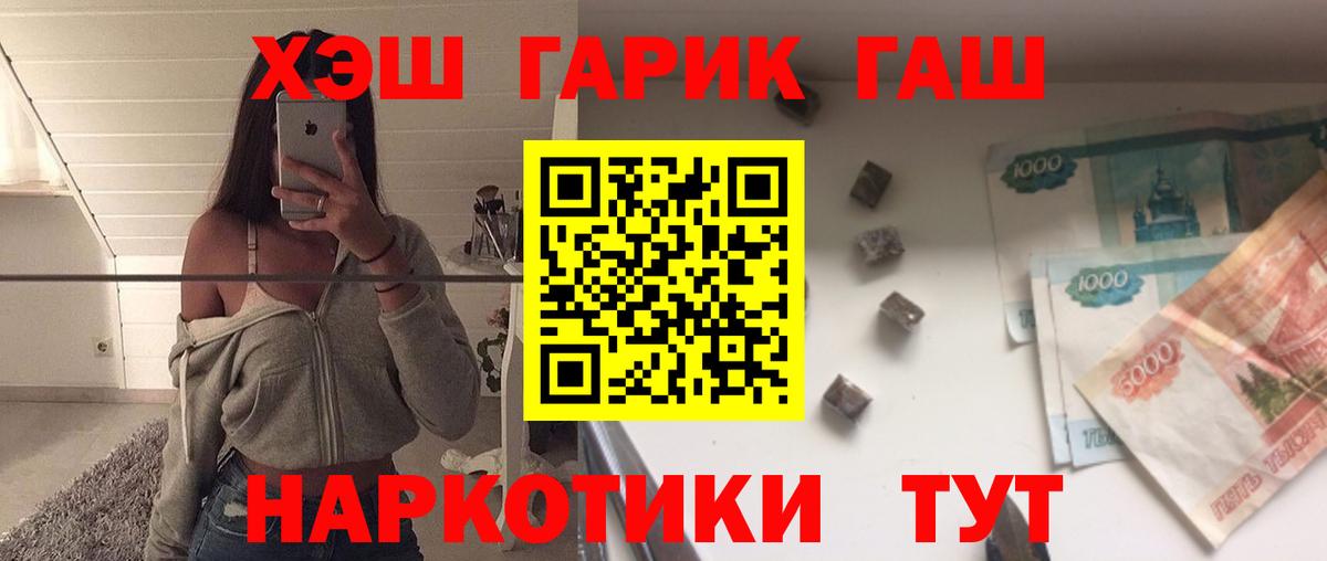 Донецк  ГАШИШ убойный  ГАШ ice o lator  Вход с VPN 