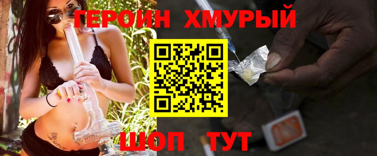 ГЕРОИН  Вход с VPN  Донецк  ГЕРОИН гречка 
