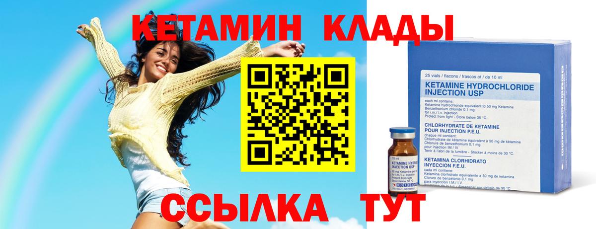 Кетамин VHQ Донецк