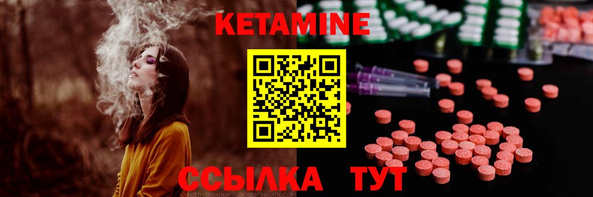 Донецк  Кетамин ketamine  Вход с VPN  КЕТАМИН ketamine 