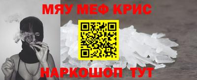 MESCALINE Балаково