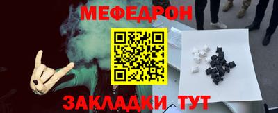 MESCALINE Балаково