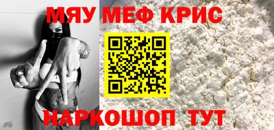 MESCALINE Балаково
