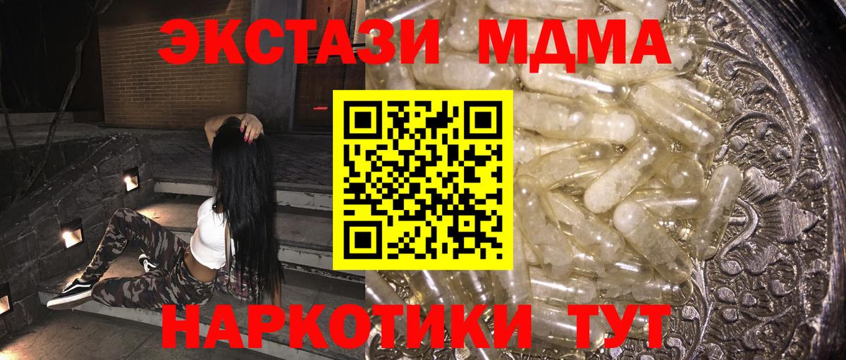 MDMA Molly Донецк