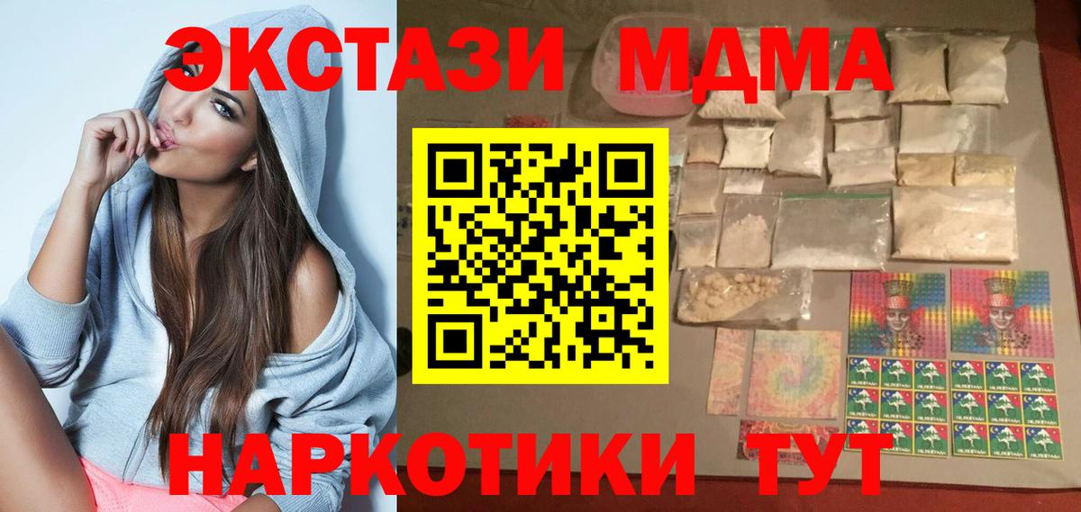 МДМА Molly  МДМА VHQ  MDMA  Донецк  Вход с VPN 