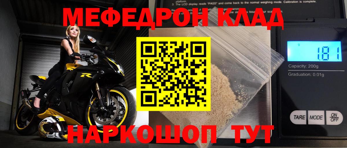 Меф мука Донецк