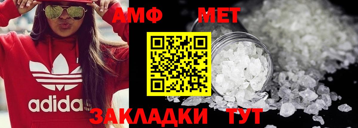 МЕТАМФЕТАМИН витя Донецк