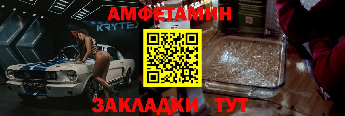 Метамфетамин  Метамфетамин пудра  Вход с VPN  Донецк 