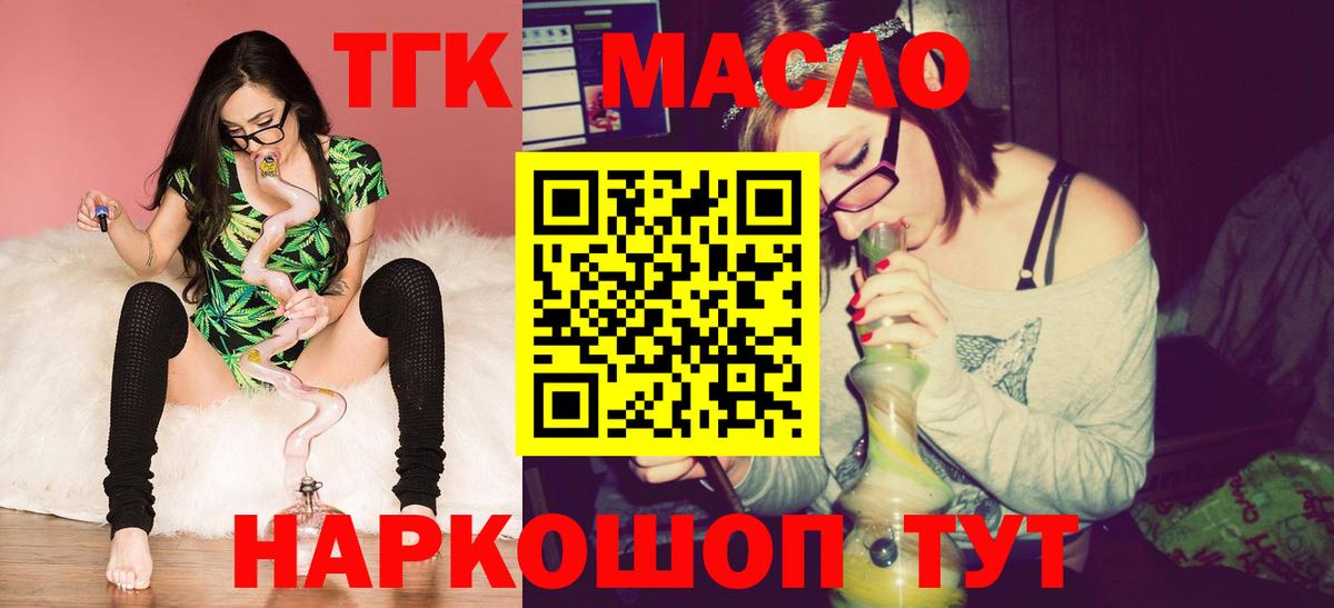 дарнет шоп  Дистиллят ТГК гашишное масло  Вход с VPN  ТГК гашишное масло  Донецк 