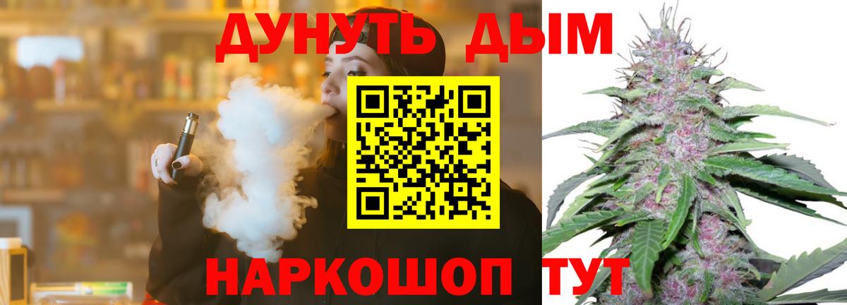 МАРИХУАНА Ganja  Конопля SATIVA & INDICA  Донецк  Каннабис Amnesia  Марихуана Bruce Banner  Вход с VPN 